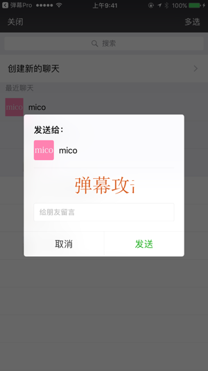 Barrage Maker for WeChat(圖2)-速報App