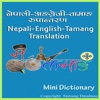 Tamang Dictionary