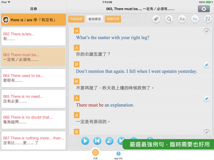 勇敢開口說英語
