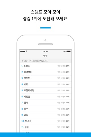 신안스탬프투어 screenshot 4