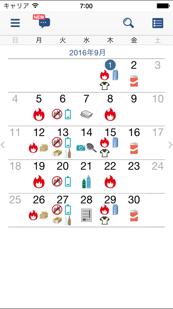 【图】日野市ごみ分別アプリ(截图2)