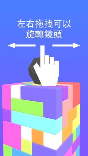 Block Stack 3D - Pop & Smash(圖4)-速報App