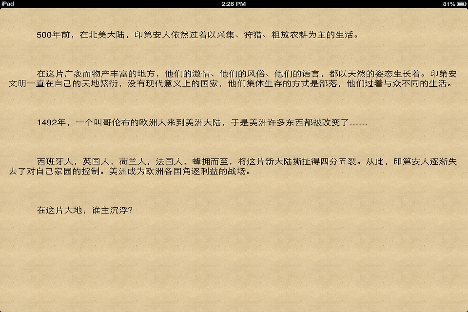 中外 曆史 書籍大全[150+] screenshot 3