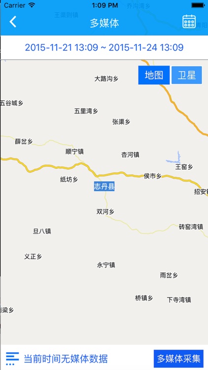 延长汛情通 screenshot-3