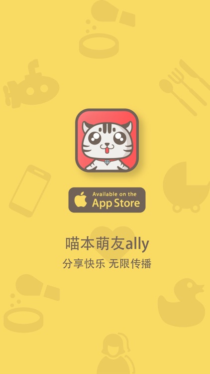 喵本萌友ally