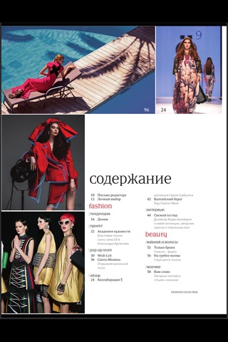 Fashion Collection Казахстан screenshot 4