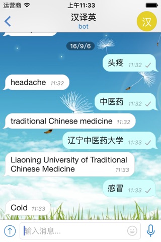 辽宁中医-智慧、便捷、安全的移动校园门户 screenshot 3
