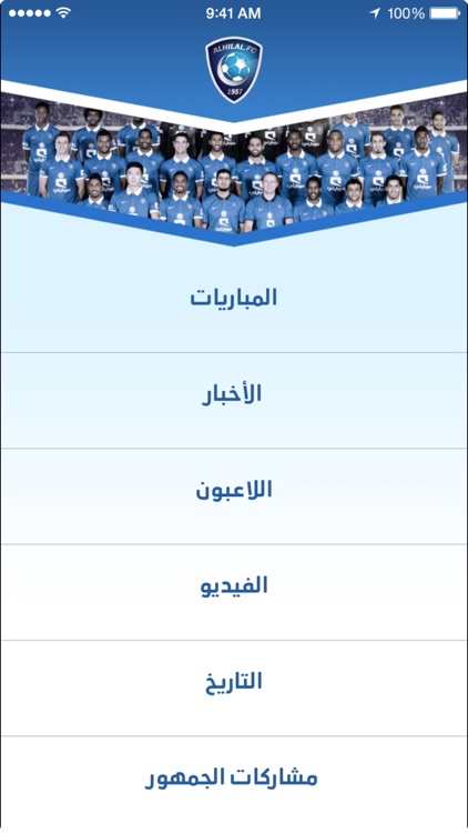 Al Hilal FC – Official App screenshot-3