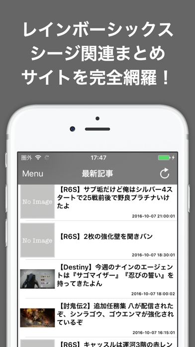 攻略ブログまとめニュース速報 for レイ... screenshot1