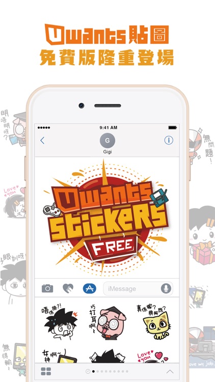 Uwants Sticker Pack FREE
