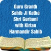 Guru Granth Sahib Ji - Katha Shri Gurbani with Kirtan Harmandir Sahib