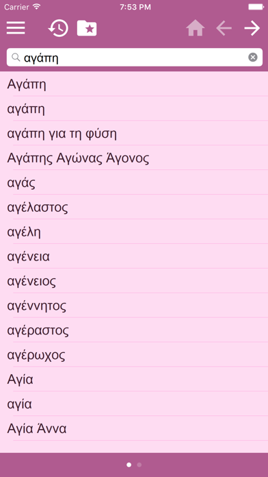 Greek English dictionary screenshot 3