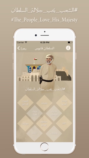 Sultan Qaboos(圖2)-速報App