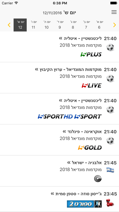 Living Sport לוח שידורי ספורט ישירים כדורגל, כדורסל, מונדיאל, מתי מכבי? Screenshot 1