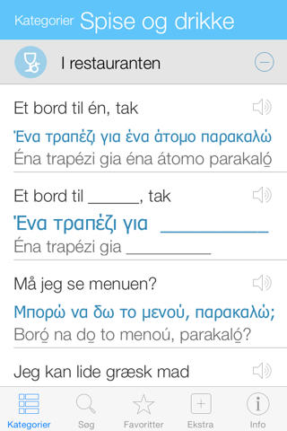 Greek Pretati - Speak with Audio Translation screenshot 2