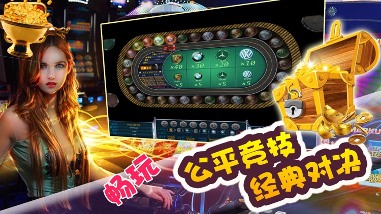 闲客棋牌室 screenshot-3