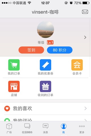 清远大学圈 screenshot 4