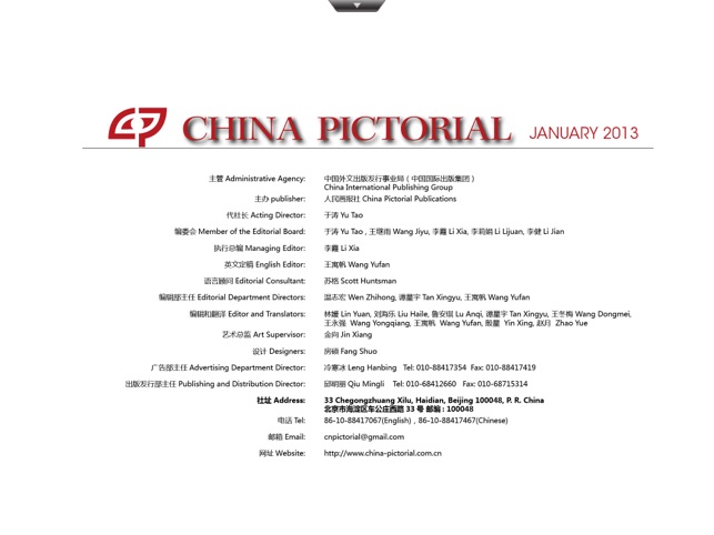 China Pictorial HD(圖2)-速報App