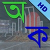 AdarshaLipi HD