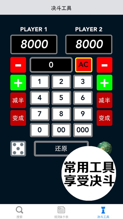 决斗助手：游戏王离线卡查 screenshot-3