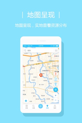 阳江全业务 screenshot 2