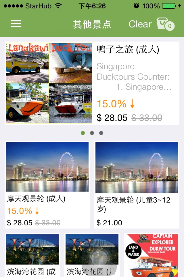 Singapore Attractions Tickets Discount screenshot 3