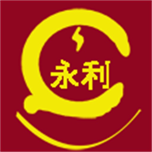 永利商行 icon