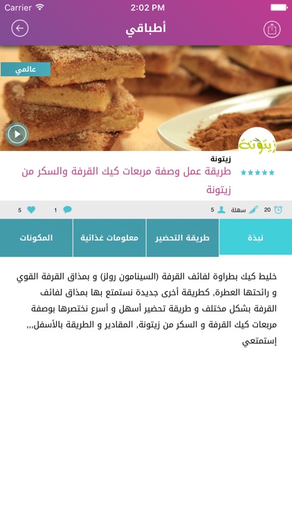 اطباقي