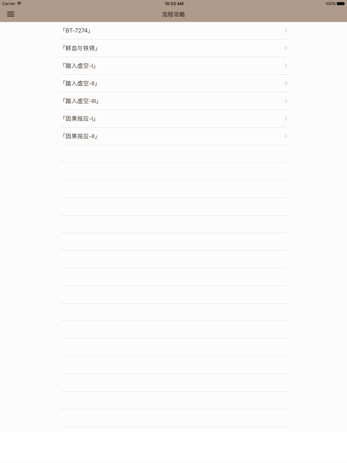 游戏攻略For泰坦陨落2