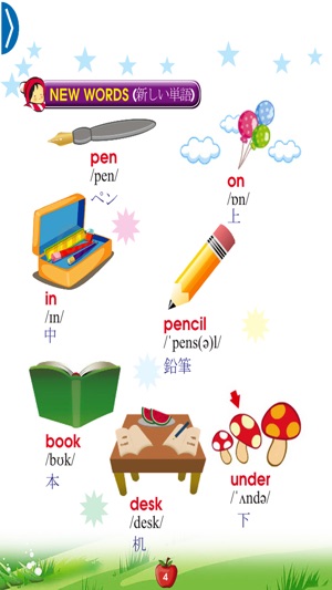 English for Primary 2 (小学校英語)(圖5)-速報App