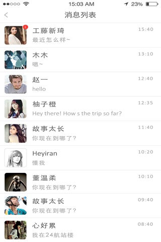 微萌社交 screenshot 3