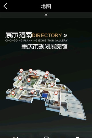重庆市规划展览馆(官方版) screenshot 2