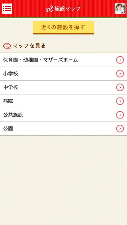 すくすく栄 screenshot-3