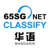 65SG.Net