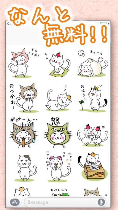 無料 動く猫ステッカー メッセージ Imessage用まゆねこスタンプ Iphoneアプリ Applion