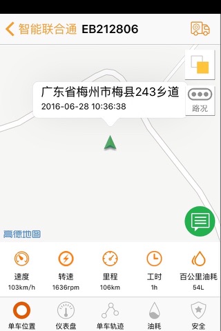 联合通 screenshot 2