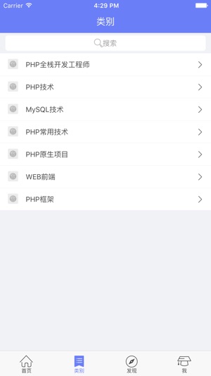 PHP课程|专业的在线学习云平台(圖2)-速報App