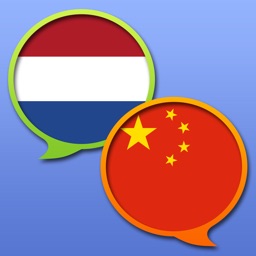 Dutch Chinese Simplified dictionary