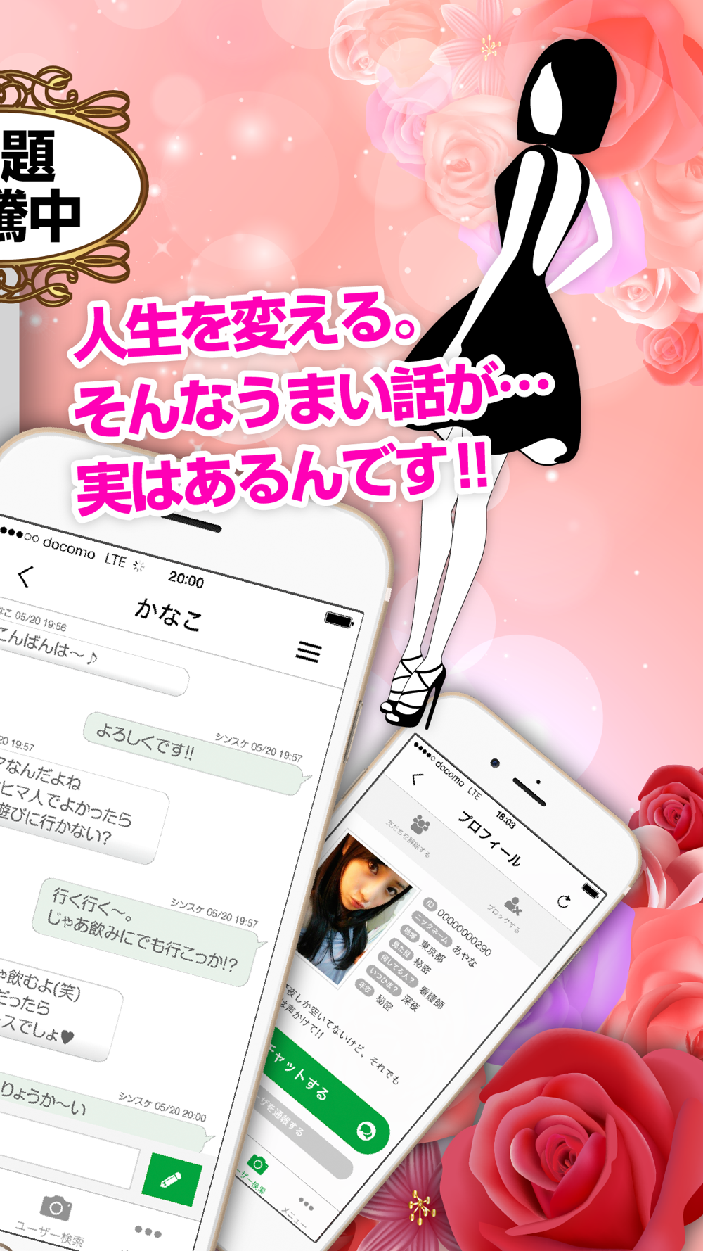 バイトしたくない女子の為に考案したバイト卒業女子会話術 Free Download App For Iphone Steprimo Com