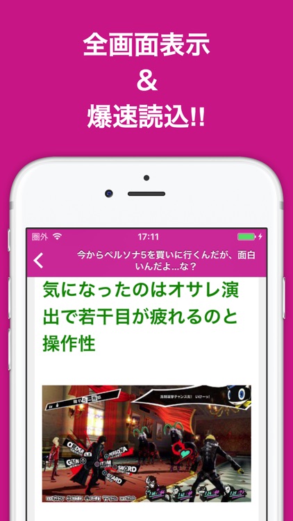 攻略ブログまとめニュース速報 for ペルソナ5