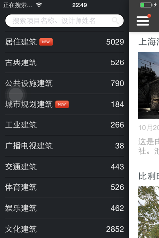 建筑图酷——一站式找建筑案例图片 screenshot 3