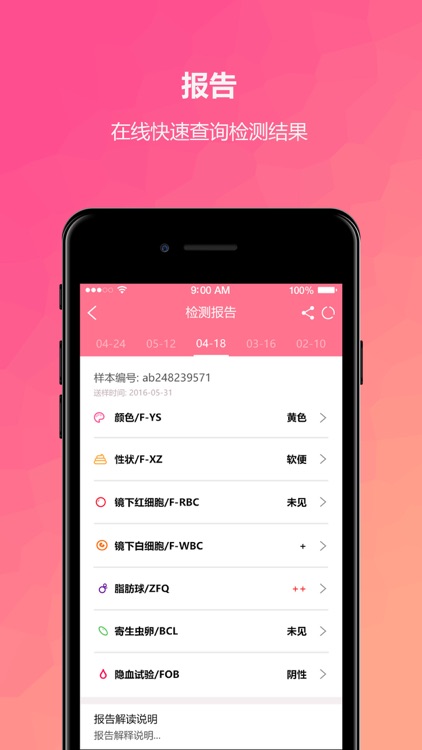 我是宝宝 screenshot-3