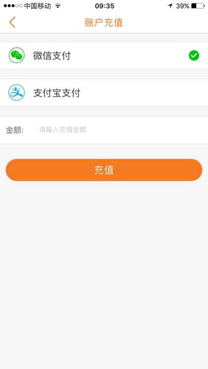 畅停易行 screenshot-3