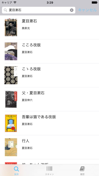 honkakuのスクリーンショット2 honkakuのスクリーンショット2