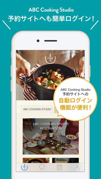 Booking Abc Iphoneアプリ Applion