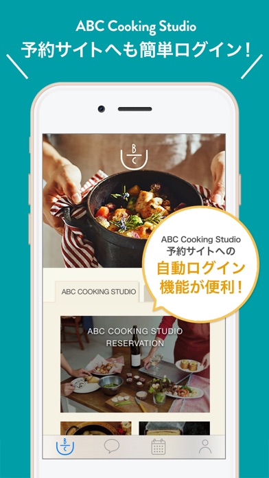 予約 abc クッキング