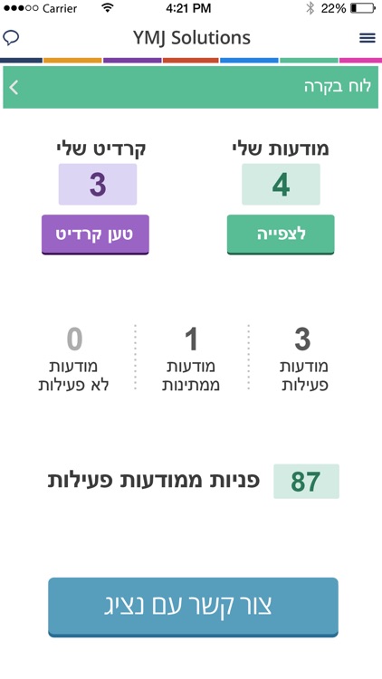 MaxJob - עבודה בחו"ל screenshot-4