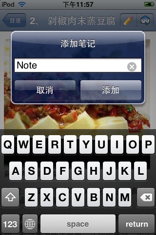 Tofu Receipt 开心豆腐食谱 screenshot 4