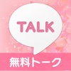 出会い探しギャル専用チャット - GALTALK -