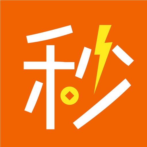 秒速贷款-信用钱包应急借款指南